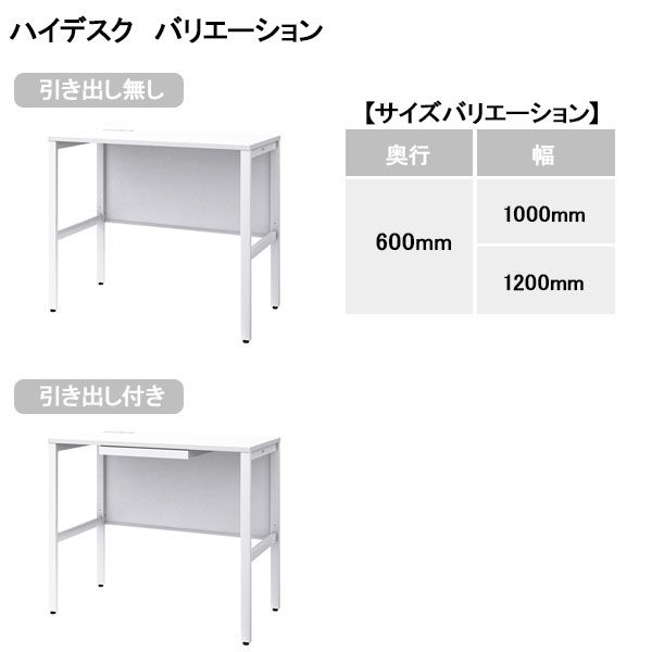 オカムラ ジャスタスハイタイプデスク 引出無 幅1000×奥行600×高さ