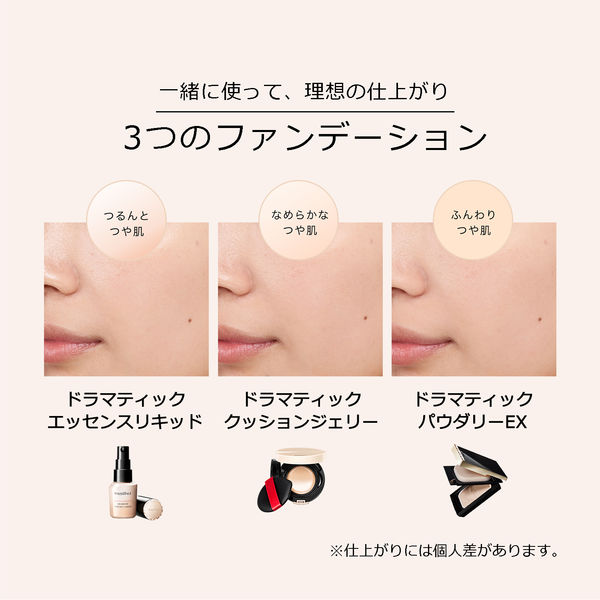 MAQuillAGE（マキアージュ） ドラマティックフォルミンググロウベース SPF30・PA+++ 30g 資生堂 - アスクル