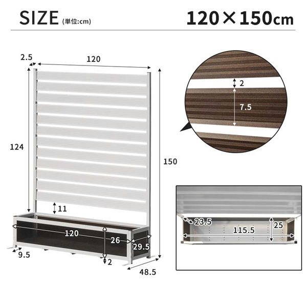 三栄コーポレーション プランターボックス付きアルミフェンス 幅120×高さ90～150cm ホワイト 1台（直送品） - アスクル