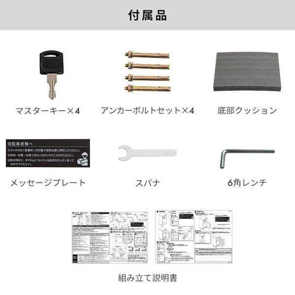 三栄コーポレーション 木目調ポスト付き宅配ボックス ブラック