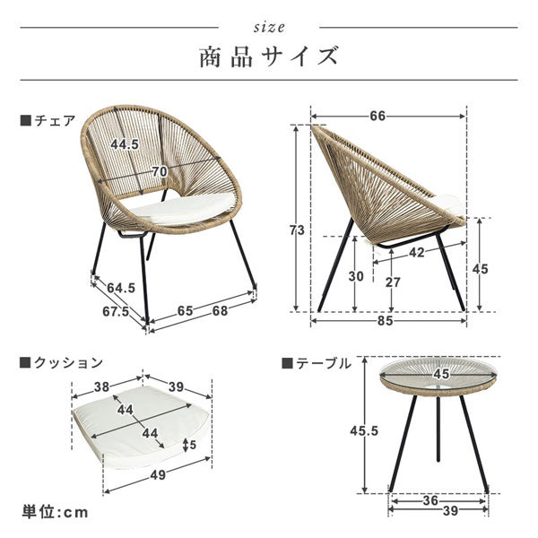 三栄コーポレーション ラタン調ガーデンチェア＆テーブル 3点セット グレー A1-VAL3SGY_AS 1セット（直送品）