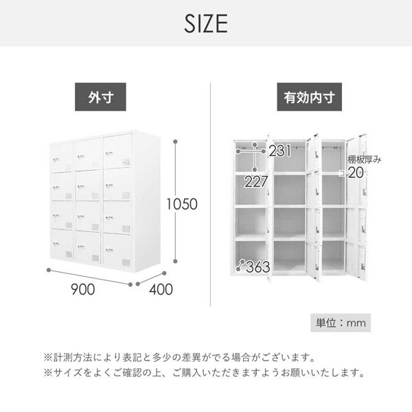 ネットフォース ファシル 12人用ロッカー ダイヤル錠 幅900×奥行