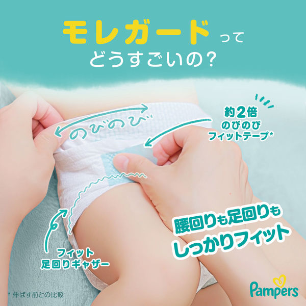 パンパース おむつ テープ Lサイズ（9～14kg）1セット（54枚入×4