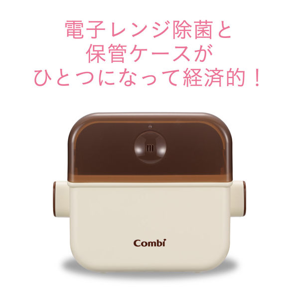 combi コンビ 除菌じょーずα 電子レンジ除菌 哺乳瓶除菌 ベビー用品 - 食事