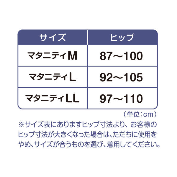 ピジョン 骨盤ベルト Mサイズ - 矯正用品・補助ベルト