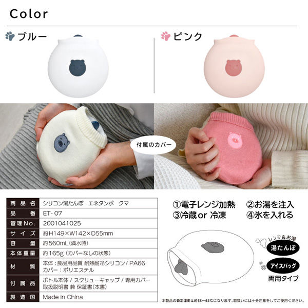 大河商事 シリコン湯たんぽ 氷嚢 電子レンジ加熱OK 防寒・暑さ対策