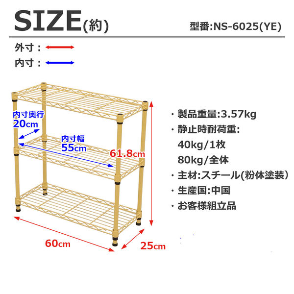 エイ・アイ・エス 19φ スチールラックセット 幅600×奥行250×高さ618mm