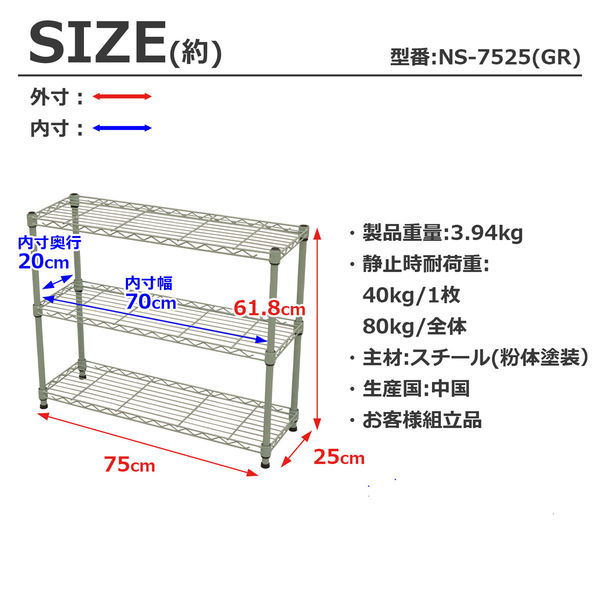 エイ・アイ・エス 19φ スチールラックセット 幅750×奥行250×高さ618mm グリーン NS7525-1GR 1台（直送品） - アスクル