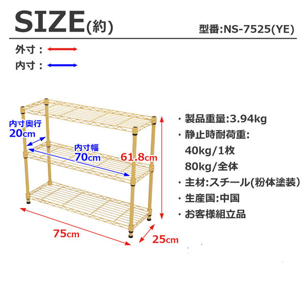 エイ・アイ・エス 19φ スチールラックセット 幅750×奥行250×高さ618mm