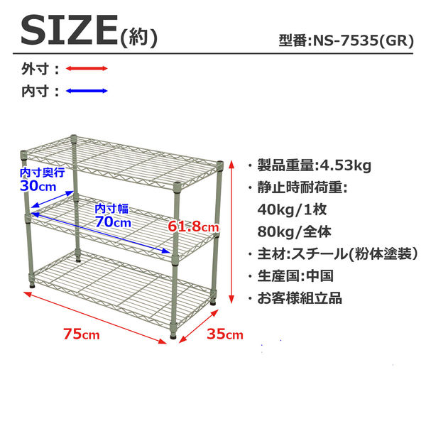 エイ・アイ・エス 19φ スチールラックセット 幅750×奥行350×高さ618mm