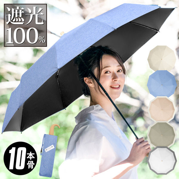 大河商事 日傘 晴雨両用 UPF50PA+ 完全遮光 4段折り畳み 耐風
