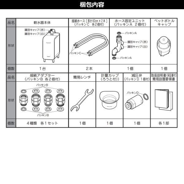 ハウステック シャワー用軟水器アクアソフトバブルプラス BAQ-S1202FB