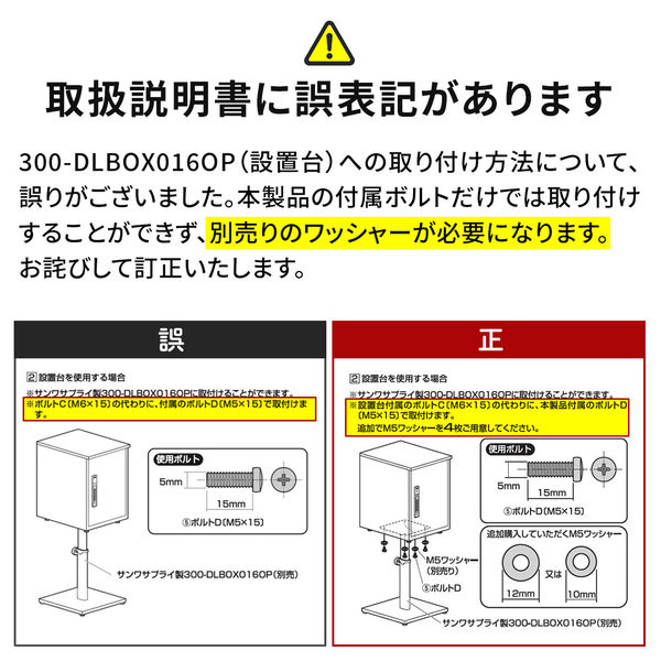 サンワサプライ ダイレクト：アプリ連動型IOTスマート宅配BOX Sサイズ