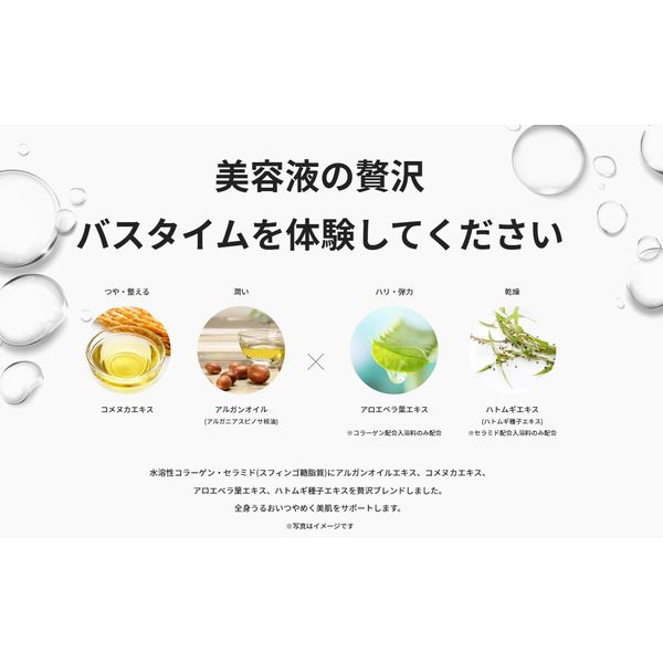 入浴剤 コラーゲンバスパウダー ジャスミンの香り 分包 25g 1包
