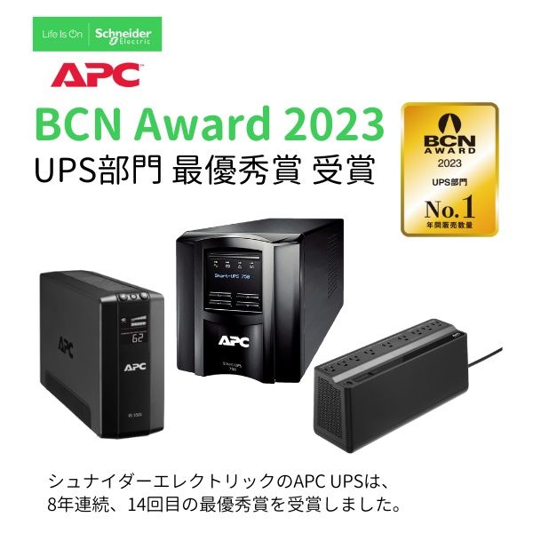 無停電電源装置 バッテリー APC Smart-UPS500 - PC/タブレット