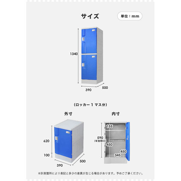ネットフォース WECC プラスチックロッカー L 2人用 1列2段 ダイヤル錠 