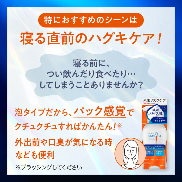 ピュオーラ PureOra36500 歯磨き粉 濃密泡ハミガキ 本体 175mL 1