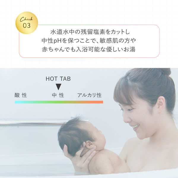 HOT TAB 薬用 HOT TAB WELLNESS 45錠 - 入浴剤・バスソルト