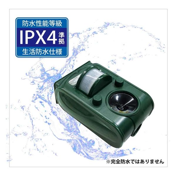 ベストアンサー 超音波害獣撃退器 aut-005 1台(直送品) - アスクル ベストアンサー 超音波害獣撃退器 aut-005 1台(直送品) - アスクル
