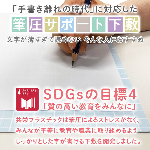 下敷 しっかりシタ字キ B5 方眼/無地リバーシブル ラムネ SHS-B5