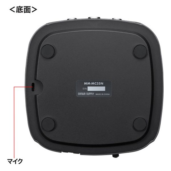サンワサプライ WEB会議小型スピーカーフォン（連結可能） MM-MC35N 1