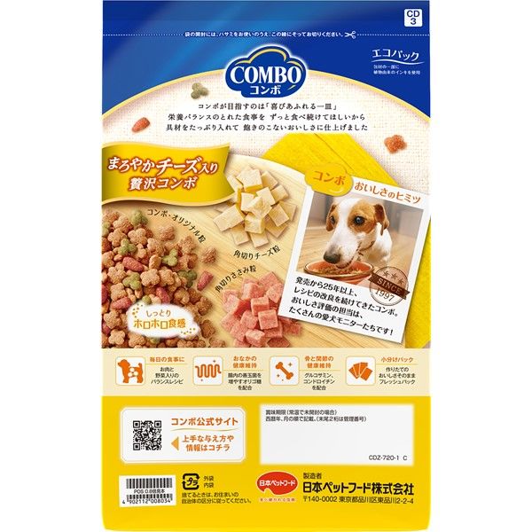 コンボ ドッグ まろやかチーズ入り 贅沢コンボ 8種類の野菜