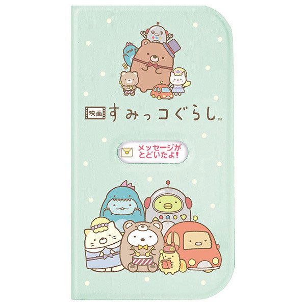 すみっコスマホ