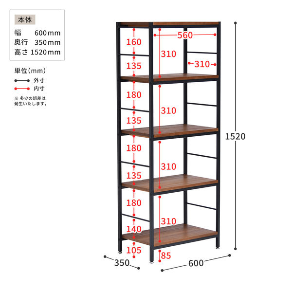 軒先渡し】B.Bファニシング ZAGA 5段パイプラック 幅600×奥行350×高さ