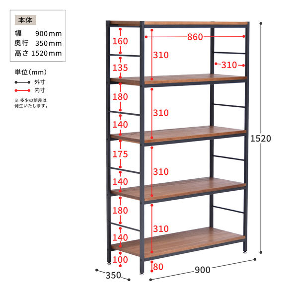 軒先渡し】B.Bファニシング ZAGA 5段パイプラック 幅900×奥行350×高さ