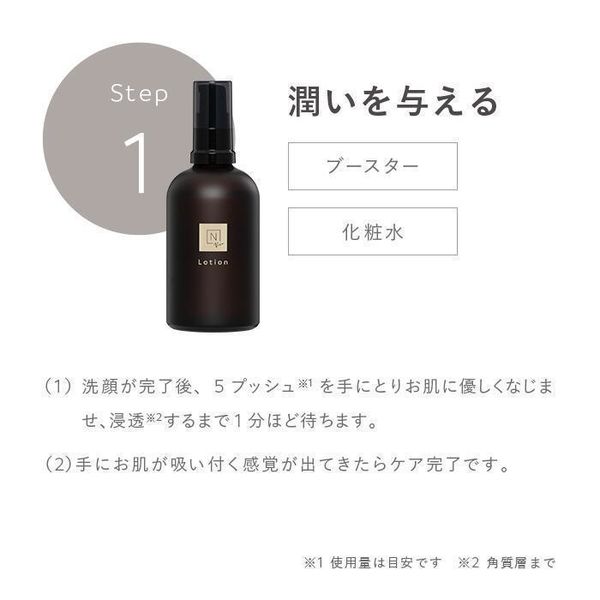 N organic Vie モイストリッチ ローション 100mL 日本製 モイストリッチ ローション（化粧水）｜【公式】Nオーガニック