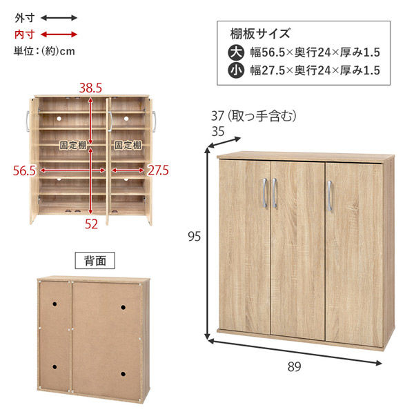 軒先渡し】萩原 シューズラック 幅890×奥行370×高さ950mm ブラウン RSR 