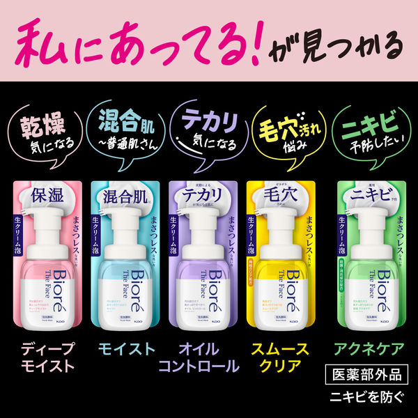 ○ビオレ様確認画像○