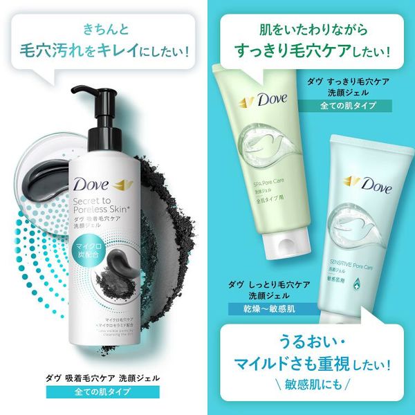 ダヴ（Dove）吸着毛穴ケア 洗顔ジェル つめかえ用 140mL ユニリーバ アスクル