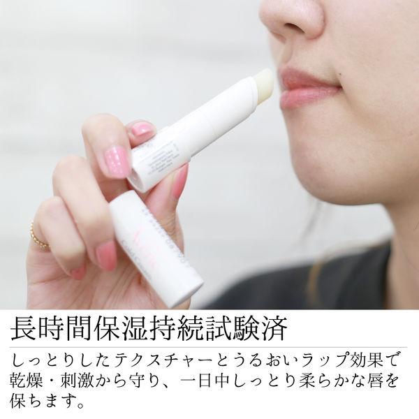 Avene（アベンヌ） 薬用リップケア モイスト 4g 〈リップクリーム 敏感