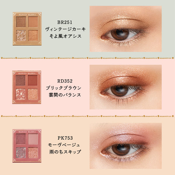 資生堂アイシャドウなどいろいろ ポップ パウダージェル アイシャドウ | SHISEIDO | 資生堂