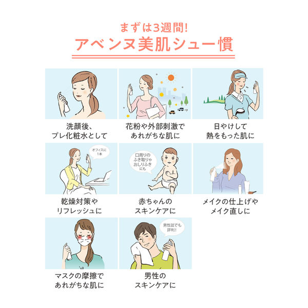 アベンヌウオーター 300g☆10本(正規輸入品) Avene アベンヌ Avene ウォーター 300mL【並行輸入品】【ヤフー