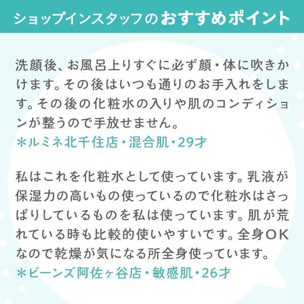 ラロッシュポゼ 【敏感肌用*ミスト状化粧水】ターマルウォーター 150g