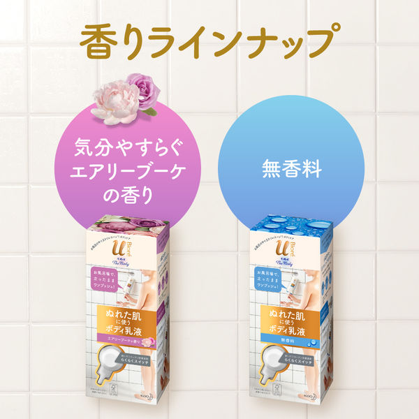 ビオレu ザ ボディ ぬれた肌に使うボディ乳液 無香料 300ml 花王