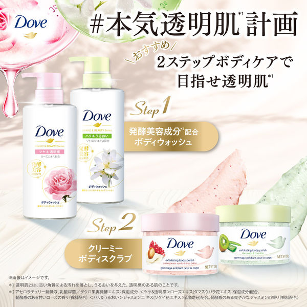 ダヴ（Dove） ボディウォッシュ 発酵＆ビューティーシリーズ ハリ