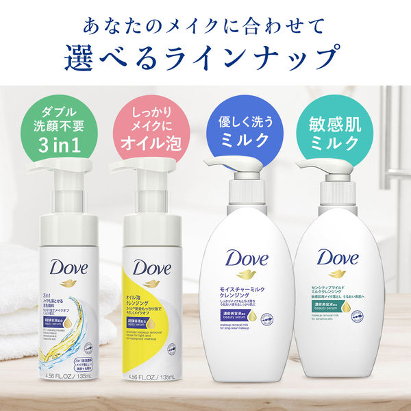 ダヴ（Dove） モイスチャー クレンジングミルク メイク落とし つめかえ