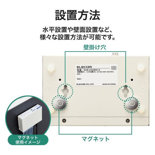 スイッチングハブ 5ポート ギガ LANハブ 磁石付 電源内蔵 ループ