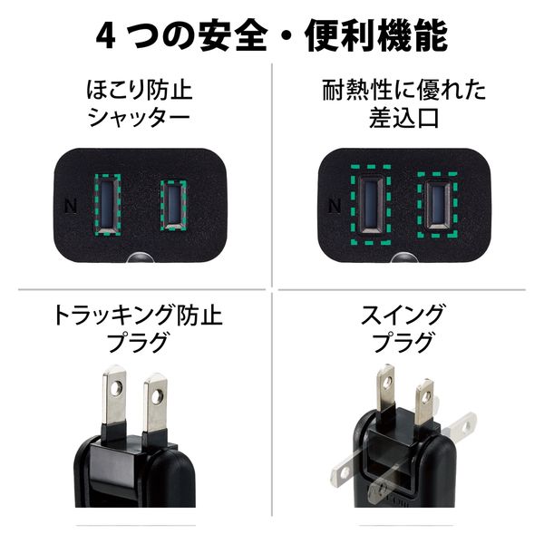 電源延長コード 電源タップ 2m 2ピン 3ピン接続可 1個口 ほこり防止 黒 