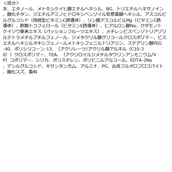 メラノCC ディープデイケアUV乳液 ＜朝用日焼け止め乳液＞ 50g SPF50+・PA++++ ロート製薬