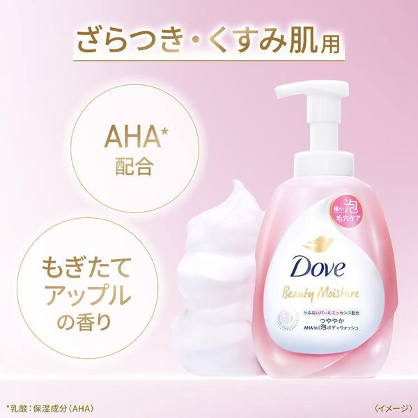 Dove（ダヴ） ビューティーモイスチャー 泡ボディウォッシュ つややか ポンプ 540g 6個【泡タイプ】 - アスクル