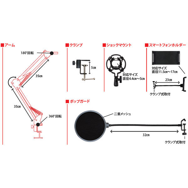 ARTRIG アートリグ マイクアームセット MAS-2 / Microphone Arm