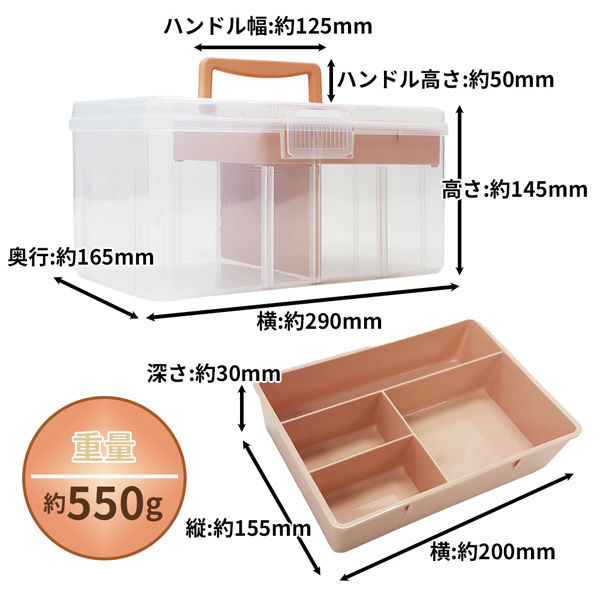 2個セット】クリア救急箱 2段収納 Mサイズ (ピンク・ブルー各1