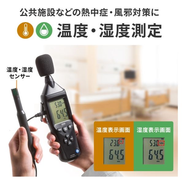 サンワサプライ 多機能測定機器（1台5役） CHE-MULTI-1 1個（直送品