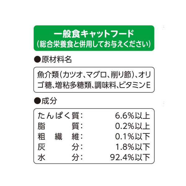 お得なセット）おさかな生活 パウチ まぐろ しらす 削り節入り