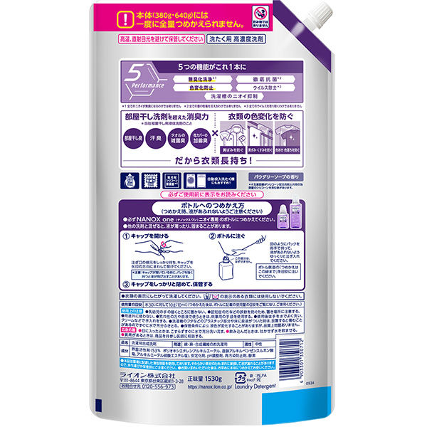 本体10個 詰替10個 トップ ナノックス ワン ニオイ専用 まとめ売り ライオン トップ NANOX（ナノックス）one ニオイ専用 詰