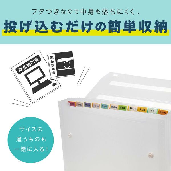 セキセイ 取説ドキュメントファイル TS-1212-70 1冊 - アスクル